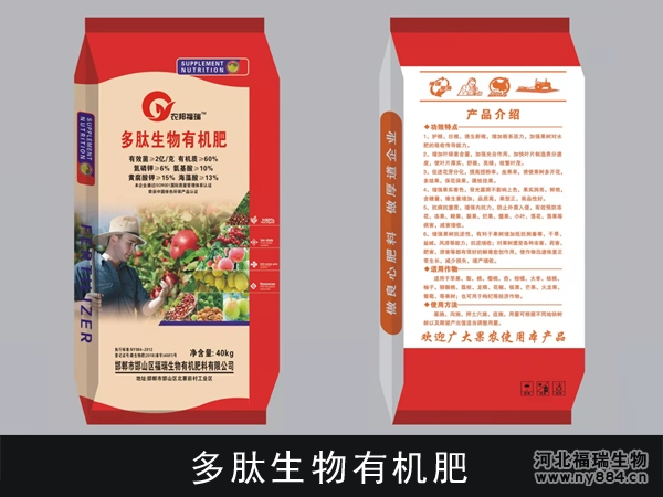 不同種類的生物有機肥料作用一樣嗎？