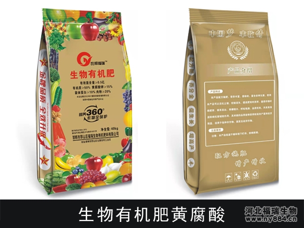 微生物有機肥料怎么施用才好，使用時需要注意哪些？